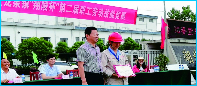 劳动技能竞赛